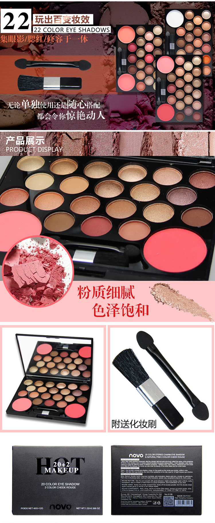 Novo bóng mắt đỏ mặt bảng màu hồng trang điểm không thấm nước không nở đào trang điểm trang điểm khỏa thân trái đất mạng màu đỏ bưởi cô gái bảng mắt estee lauder