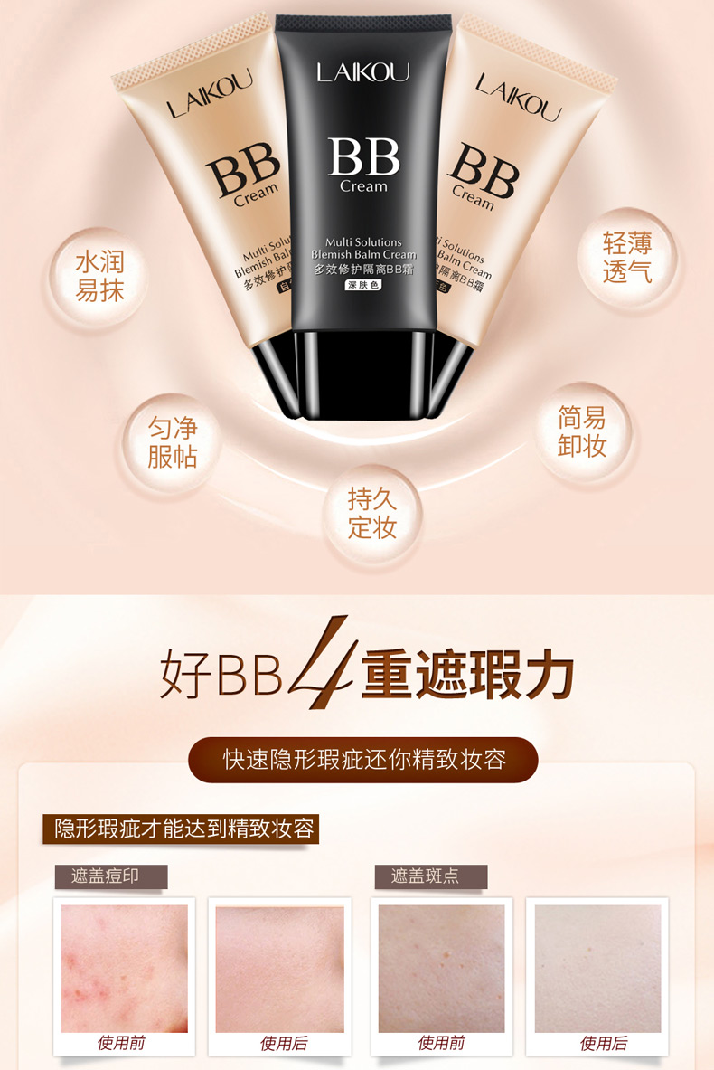 Đích thực Laiwu BB cream nude trang điểm che khuyết điểm giữ ẩm mạnh mẽ kiểm soát dầu trang điểm không loại bỏ trang điểm mỹ phẩm bị cô lập sinh viên nền tảng chất lỏng