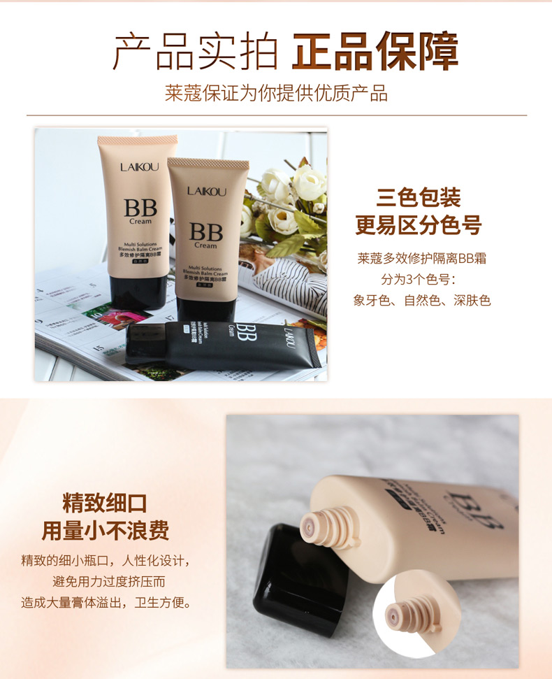 Đích thực Laiwu BB cream nude trang điểm che khuyết điểm giữ ẩm mạnh mẽ kiểm soát dầu trang điểm không loại bỏ trang điểm mỹ phẩm bị cô lập sinh viên nền tảng chất lỏng