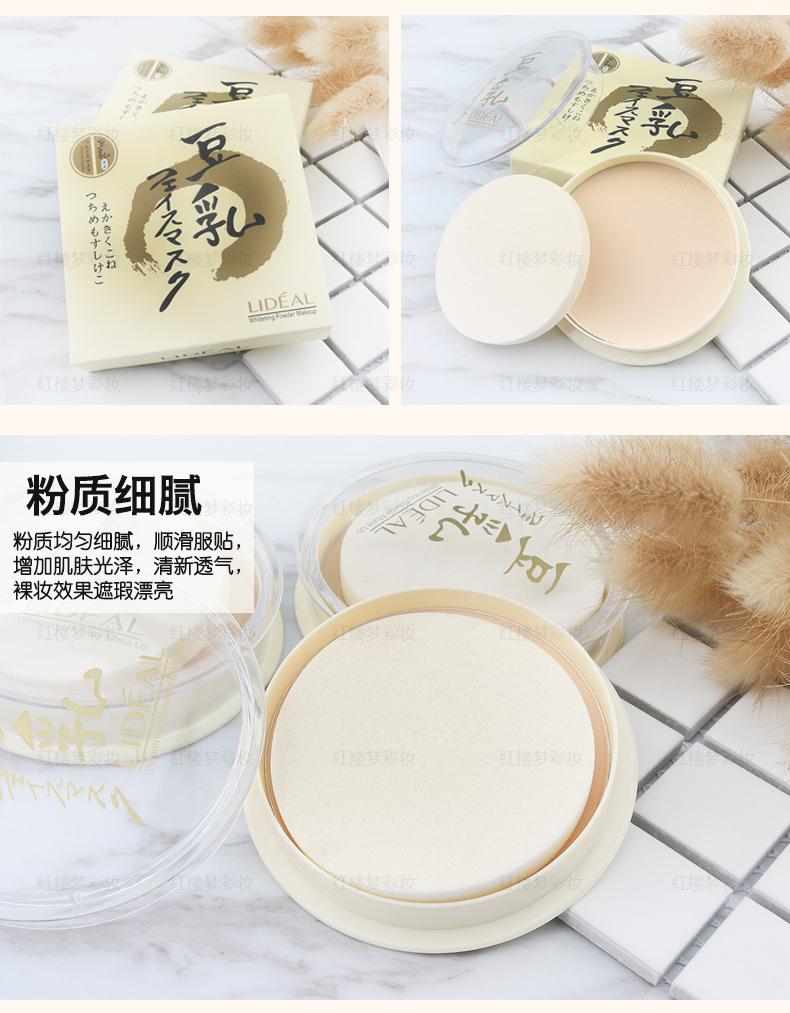 Nhật bản kem che khuyết điểm thiết lập trang điểm bột lỏng sữa bột đậu nành công suất sửa chữa trắng, kiểm soát trang điểm dầu dưỡng ẩm bột counter chính hãng phấn phủ laura