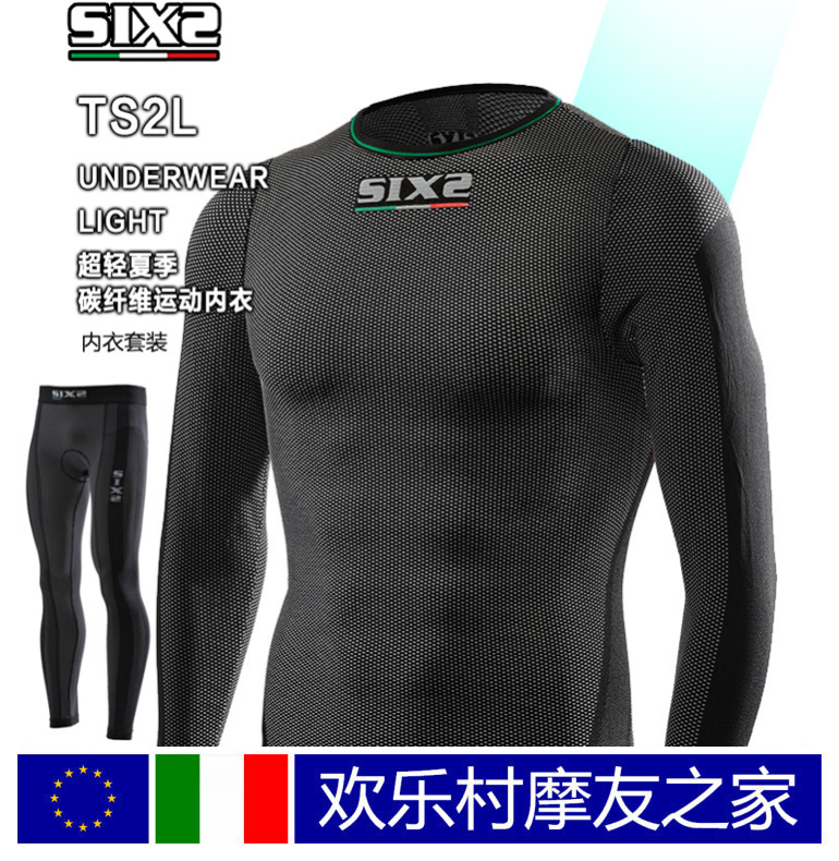 Italy SIX2 TS2L SuperLight summer carbon fiber low collar cooling men's and women's underwear