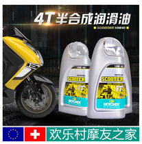  MOTOREX scooter oil SCOOTER four-stroke semi-synthetic lubricating oil 10W40