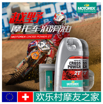 MOTOREX CROSS POWER off-road motorcycle oil fully synthetic 2-stroke lubricating oil maintenance