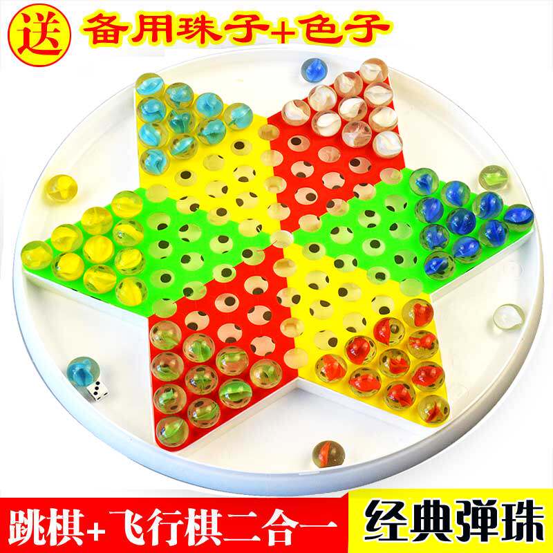 Upgrading Colorful Beads Large Glass Beads Jumps of Chess Marbles Children Adults Puzzle Jumps of Chess Flying Chess Two-in-one