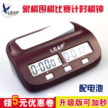 Authorized Tianfu PQ9907S Chess Clock Chinese Chess Go Chess Game Timer Clock