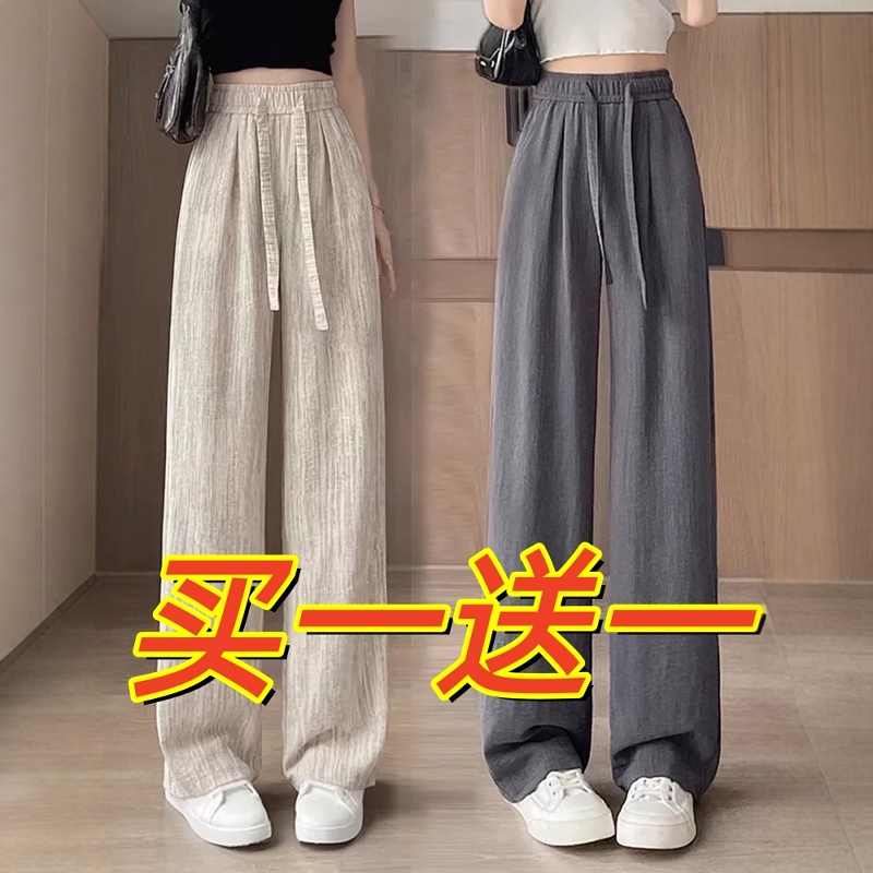 Single/Two Pieces~ Popular Cotton and Linen Narrow Wide-Leg Pants for Women, Summer Thin Style 2026 New High-Waisted Straight Casual Pants Single/Two Pieces~ Popular Cotton and Linen Narrow Wide-Leg Pants for Women, Summer Thin Style 2026 New High-Waisted Straight Casual Pants