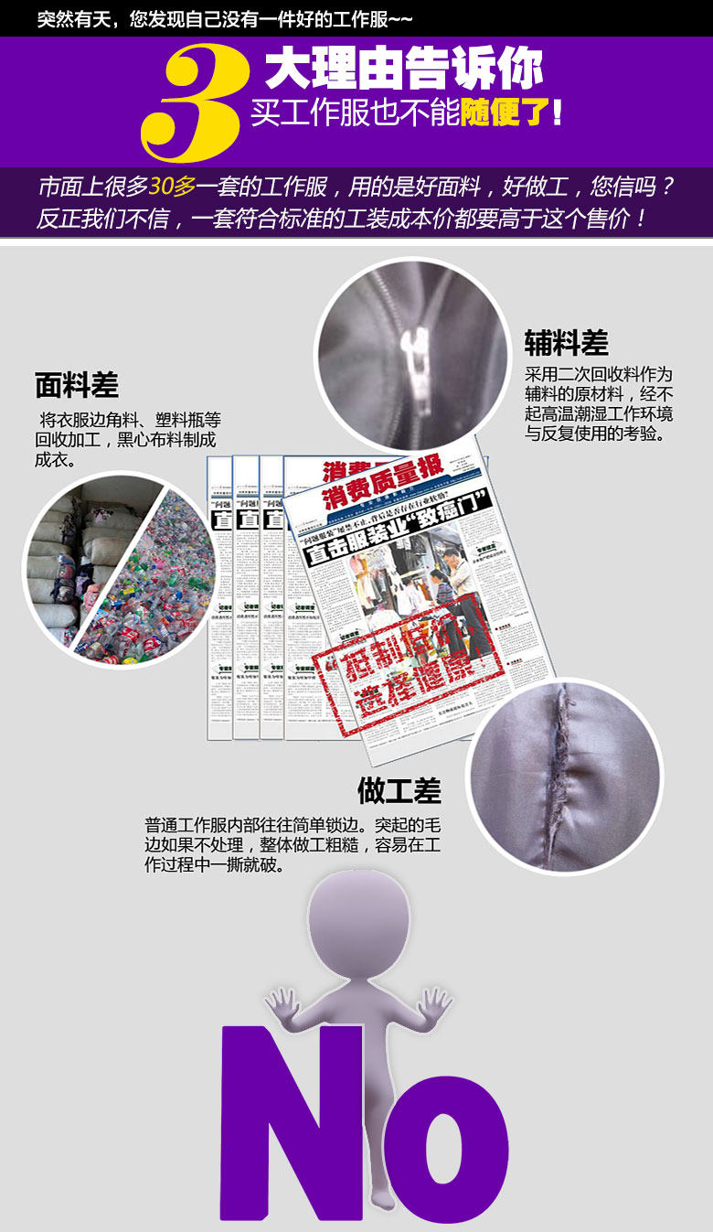 Vêtement de mécanicien - Ref 1915815 Image 8