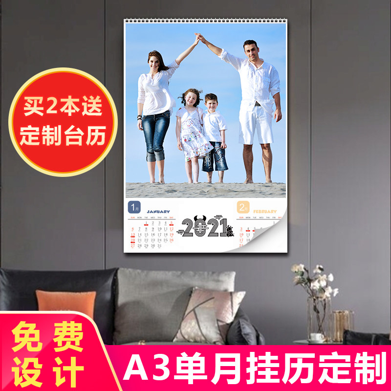 Calendar custom 2021 photo production A3 creative calendar calendar production baby wedding advertising printing custom