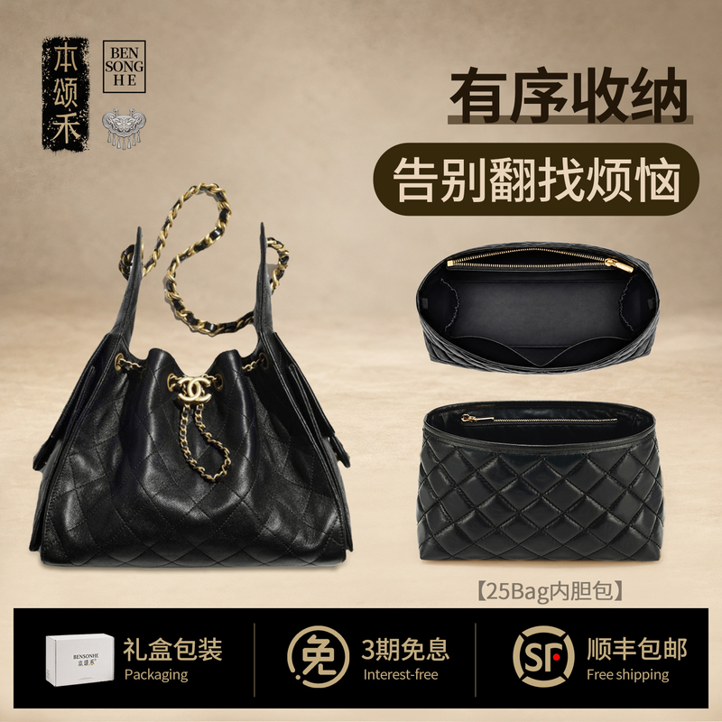 This Product Is Suitable for Chanel 25 Bag Cosmetic Bag Insert, Chanel Small Quilted Storage Liner Bag This Product Is Suitable for Chanel 25 Bag Cosmetic Bag Insert, Chanel Small Quilted Storage Liner Bag