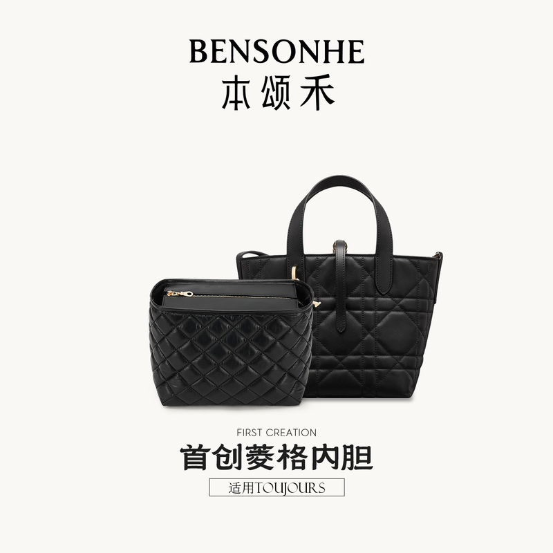 This Product Is Suitable for Dior Tousjours Quilted Inner Bag, Vertical Tote Bag Support, Dupont Paper