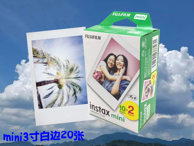 Spot Fuji clapping standout phase paper white edge 3 inch square mini7 7s 8 9 11 12 70 90 90 Taobao