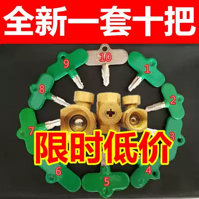 Cross lock valve key heating key water meter key valve key self-switch New