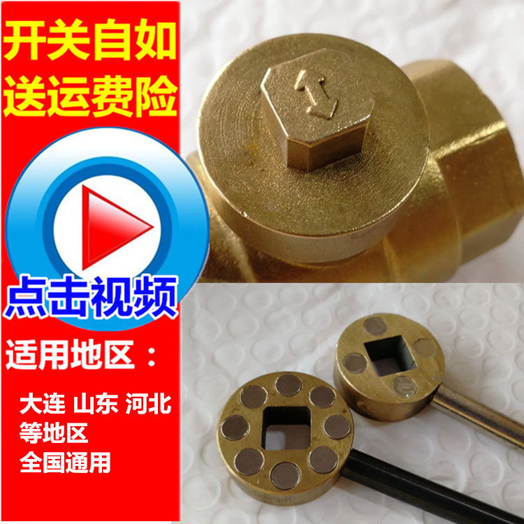 Square four corners Heating tap water Magnetic lock key wrench switch New City center Lamp holder Famous fist Xuan