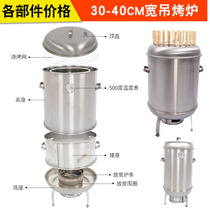 Special accessories Special shot 40CM multi-function household barbecue hanging stove plug-in braising oven 30CM kebab stove