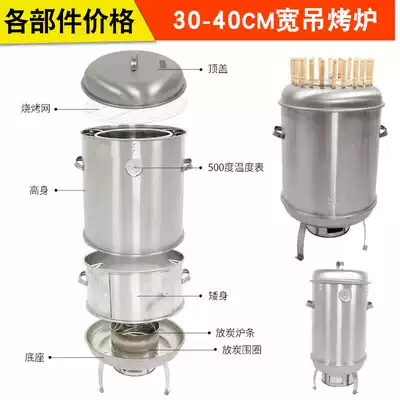 Special accessories special shot 40CM multifunctional household barbecue roast duck oven insert and simmer 30CM Keet oven