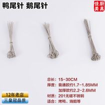 Thickened duck tail needle Stainless steel goose tail needle 20 hook roast duck needle Suckling pig barbecue needle Char siu needle Roast needle