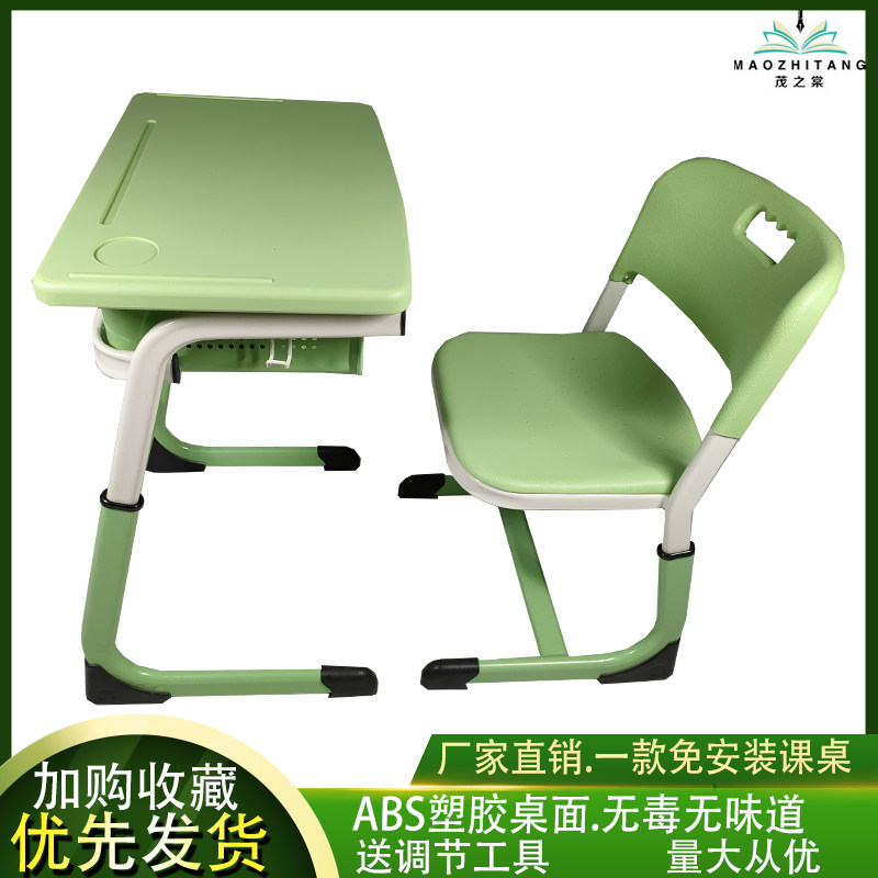 Primary and secondary school junior high school students school classroom training tutoring cram class desk chair children's learning desk set