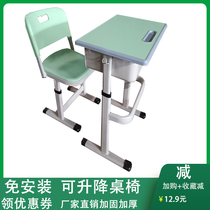  Lifting student desks and chairs factory direct sales High school junior high school primary and secondary school students training course tutoring class classroom single learning