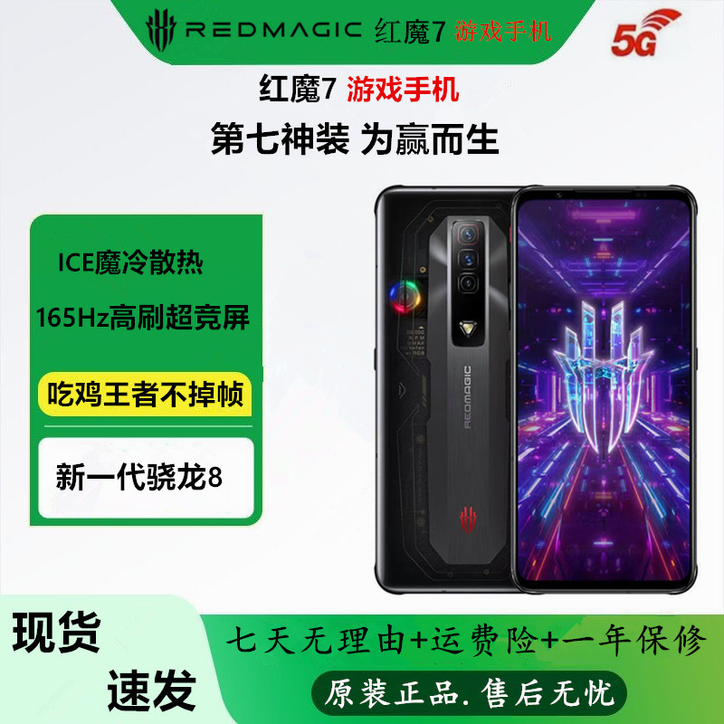 Red Magic 7 Snapdragon 8+/165Hz High Refresh Rate Red Magic 7Spro Full Network 5g Gaming Phone Red Magic 7 Snapdragon 8+/165Hz High Refresh Rate Red Magic 7Spro Full Network 5g Gaming Phone
