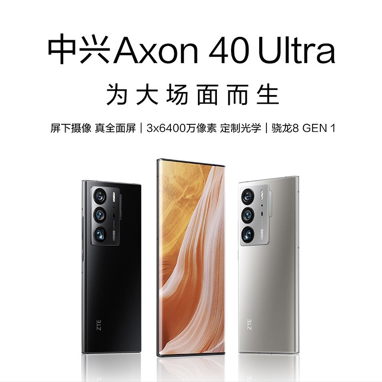 ZTE Axon40 Ultra Ultra Snapdragon 8Gen1 Curved Screen Under-Display Camera 5g Gaming Phone ZTE Axon40 Ultra Ultra Snapdragon 8Gen1 Curved Screen Under-Display Camera 5g Gaming Phone