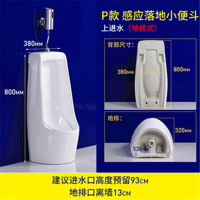 Hanging wall sensing urinal household public men pee-piss pipe and pistol pistol in one automatic urinal pool
