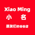 小名和朋友们的谷谷店