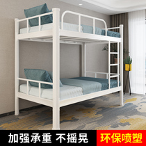 Upper and lower bunk iron frame bed high and low double-layer wrought iron student dormitory modern simple staff 1 5 meters 1 2 meters shelf bed