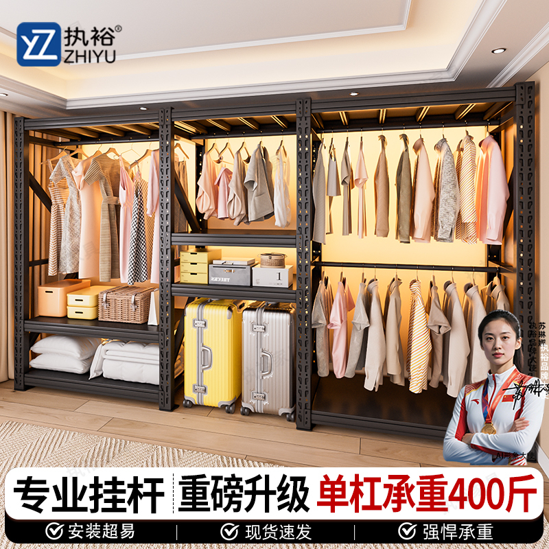 Simple Steel Multi-Layer Storage Rack, Metal Open-Style Wardrobe, Household Bedroom Floor-Standing Clothes Rack
