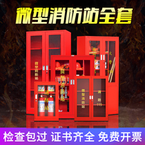 Fire extinguisher fire emergency supplies cabinet tin construction site outdoor miniature fire station full set of equipment display cabinet