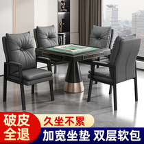 Special mahjong chair for chess and card room comfortable and sedentary home mahjong seat mahjong machine stool backrest guest chair chair
