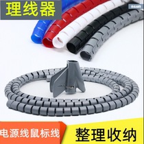 Wire wrapping pipe finishing network cable telephone line storage pipe computer cable fixer wire organizer bundling cable