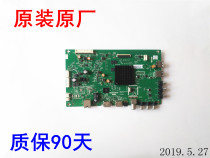 Skyworth 55KX1 motherboard 5800-a8h731-0p00 Panda screen LC546PU2L01