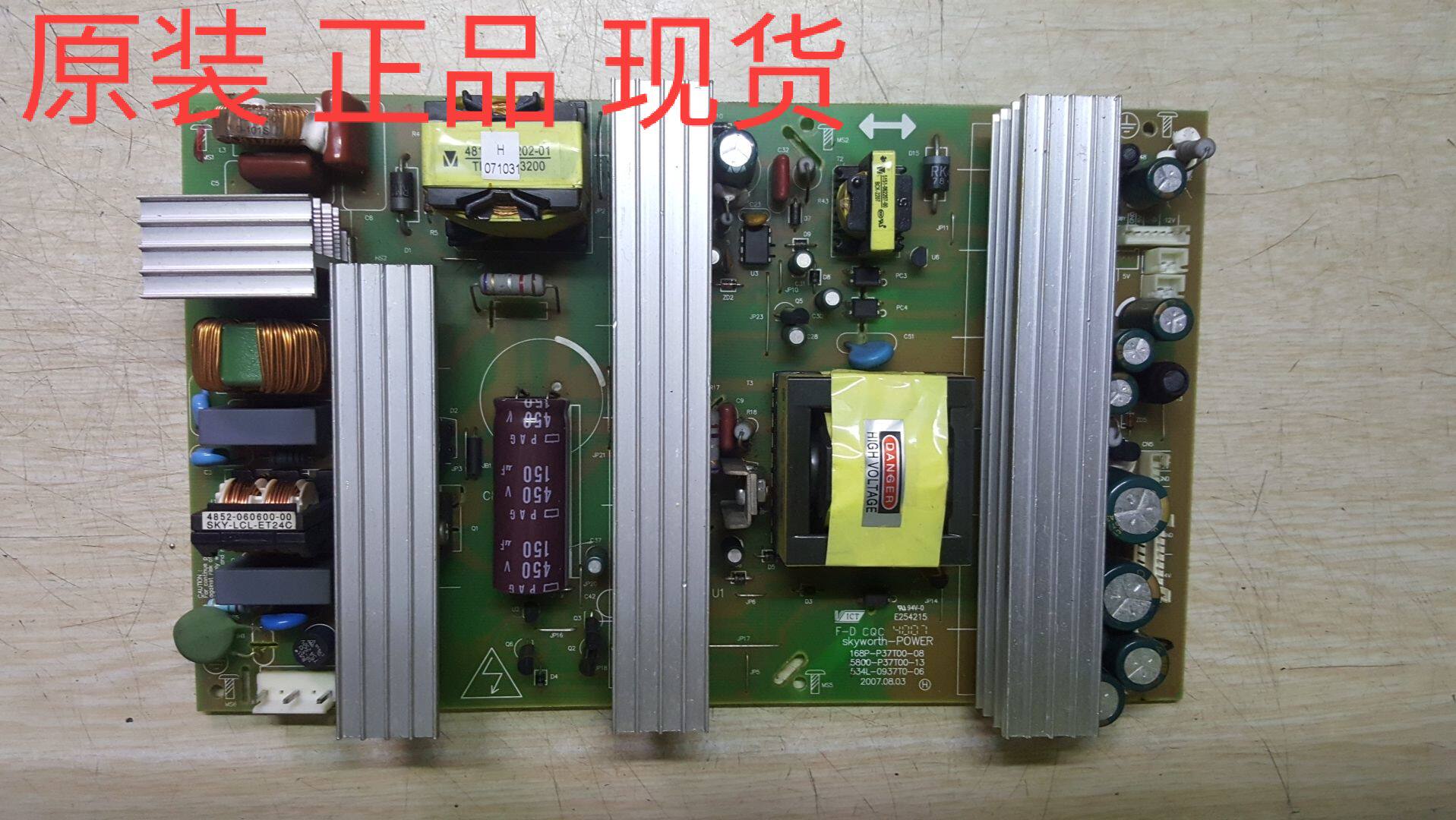 Crewy 37L98P power supply 5800-P37T00-13 5800-P37T00-13 534L-0937T0-06 534L-0937T0-06 168P-P37T00-08 168P-P37T00-08