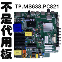 LE55U7178 6 TP MS638 PC821 wheat Chiron M55L M55H CV638H-B50 motherboard D50