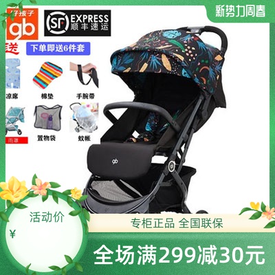 gb good kid small love book D628 baby stroller can be sat for lying baby Light can check-in folding baby carrier