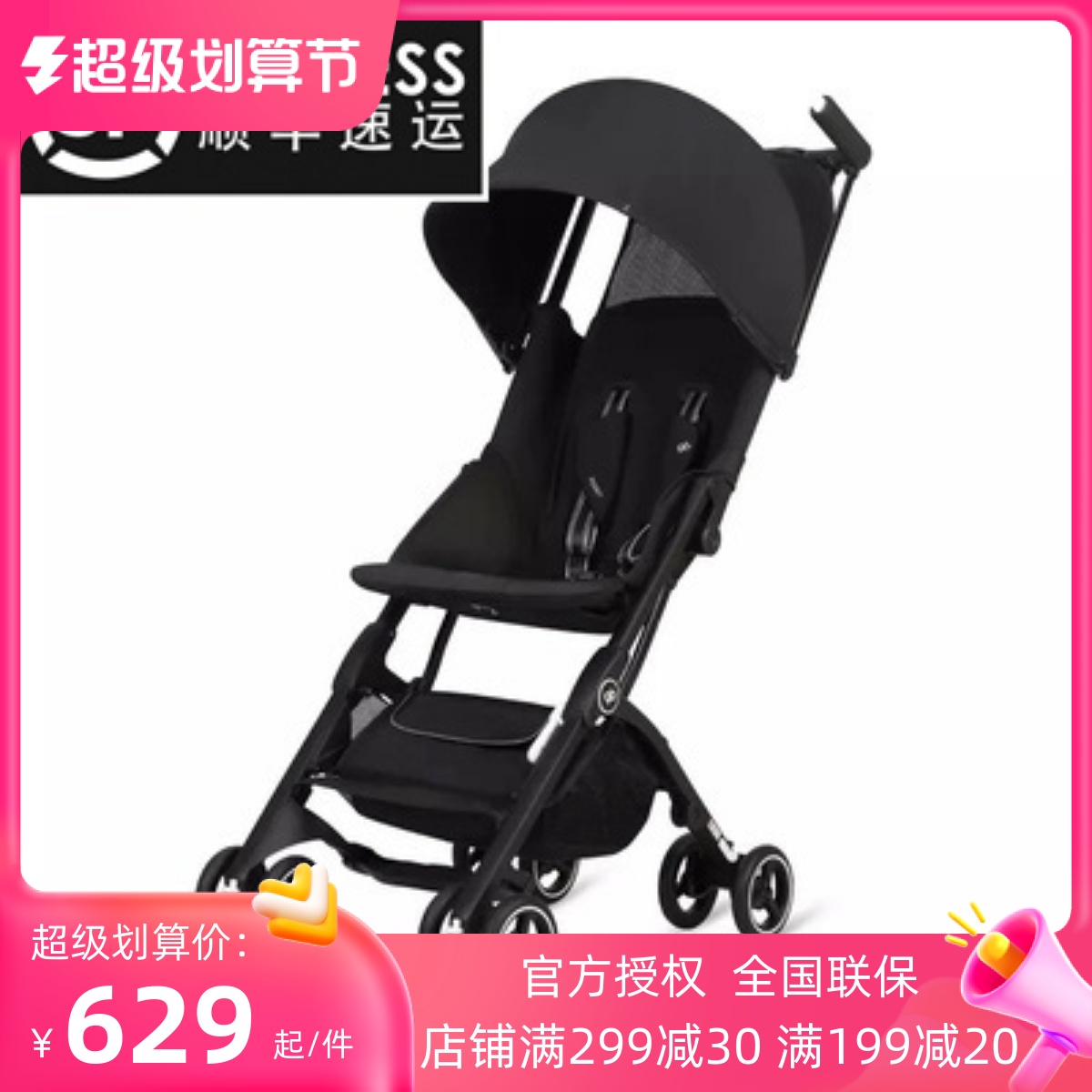 Good child pocket car new 3 generation baby cart can board the children's umbrella car POCKIT3Q 3S