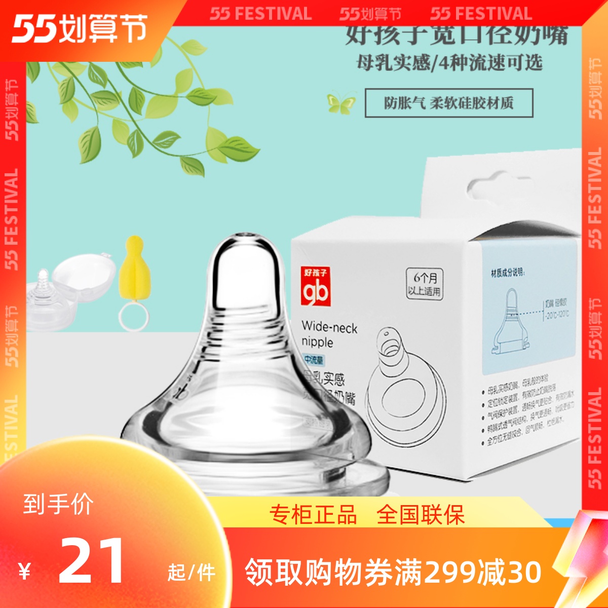 GB good baby baby wide diameter pacifier baby simulation breast emulsion anti-inflammation gas cross silicone pacifier