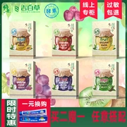 Sửa đổi Jibai cỏ đu đủ nho Kiwi chanh Mặt nạ men quả việt quất Ưu đãi đặc biệt để mua hai tặng một