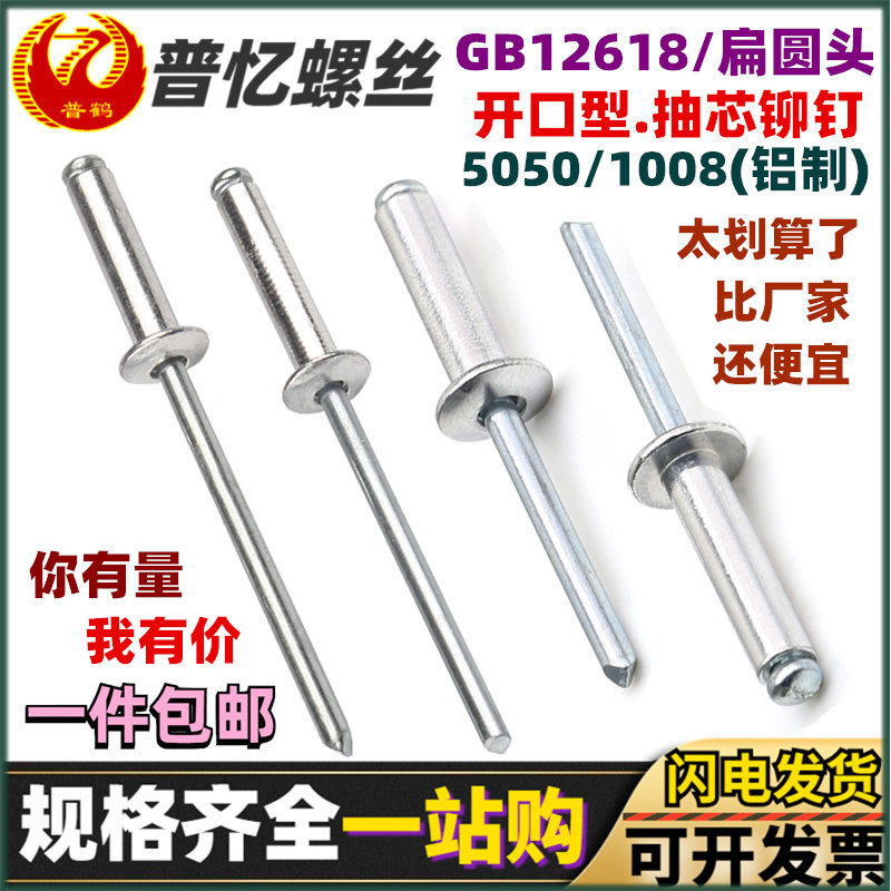 Open-type core-pulling rivets aluminum flat round head pulling-pulling nails doors and windows aluminum alloy decoration nails M3 2M4M5M6