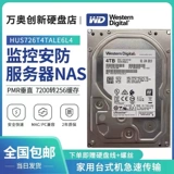 WD/西部数据 Золотой диск WD6003FRYZ Золотой диск 6TB 4TB Enterprise Server NAS Hard Disk Enterprise