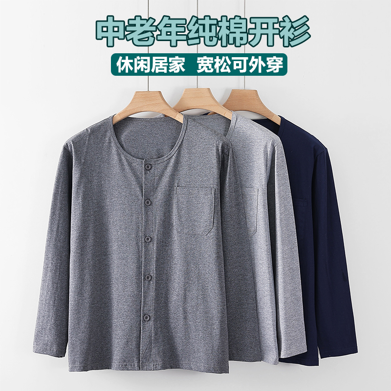 Middle-Aged and Elderly Men's Pajamas, Pure Cotton Cardigan, Long-Sleeved Home Clothes, Summer Thin Style, Autumn Clothes, Dad's Front-Button Air-Conditioning Shirt