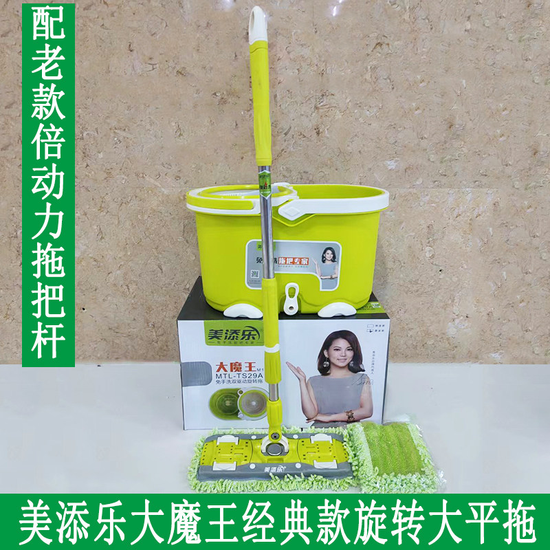 Meitianle Big Devil Spin Mop Flat Mop for Home Use, Hands-Free, Effort-Saving, Dual Drive, Automatic Drying, Lazy Mop