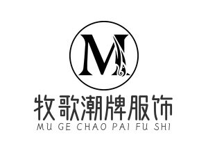 牧歌潮牌服饰