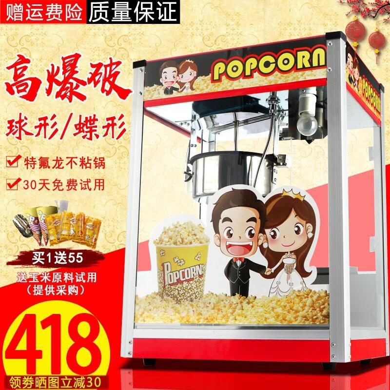 Popcorn machine commercial automatic popcorn machine corn bro puffing machine electric Popcorn Popcorn