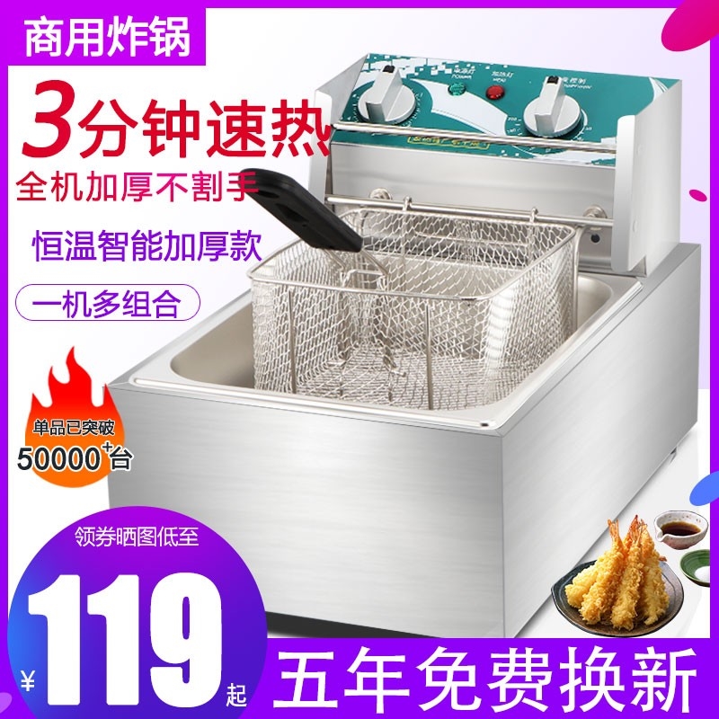 Stainless Steel Fryer Commercial Electric Fryer Pendulum stall Fried Chicken Fried Potato OIL STRIP ELECTRIC FRYER GAS SINGLE CYLINDER FRYER