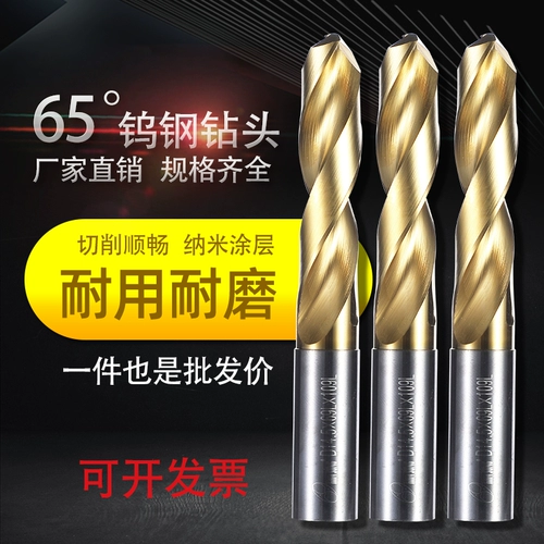 Японское длинное металлическое высокоскоростное сверло, Вольфрамовая сталь, Германия