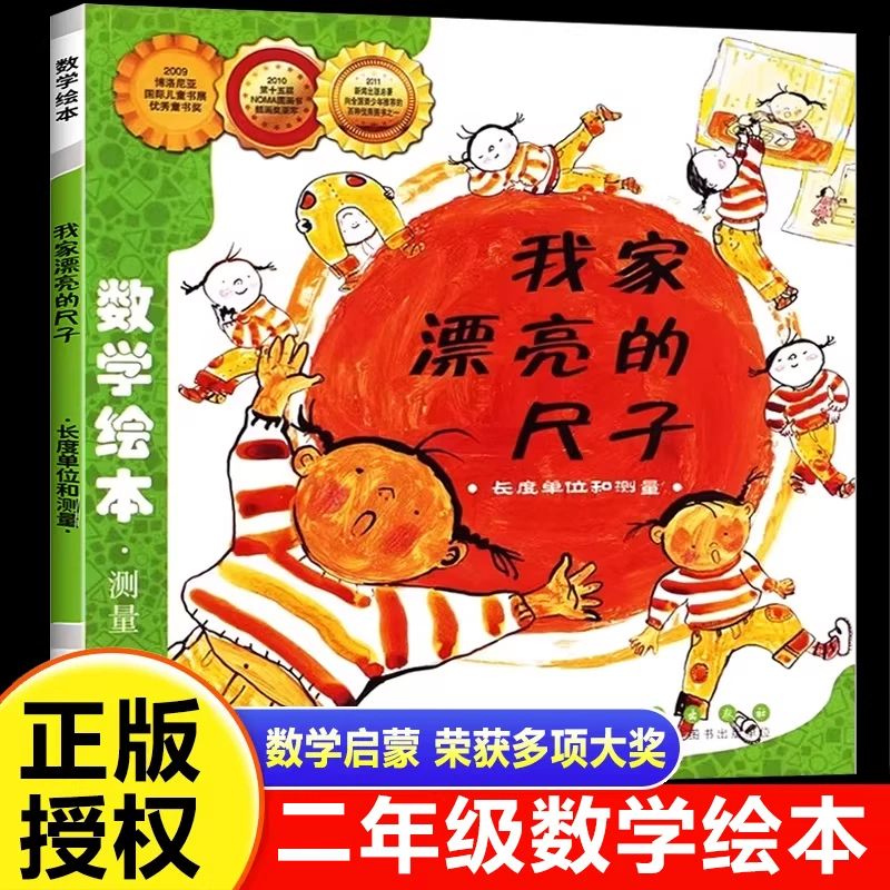 My Family's Beautiful Ruler-Themed Math Picture Book Is a Must-Read Extracurricular Reading for Second Graders, Recommended by Teachers to Learn about Length Units and Measurement. a Math Story in a Picture Book for Children Aged 3-6-8, Designed to Train Mathematical Thinking for Young Children. by Han Jin Cheng En