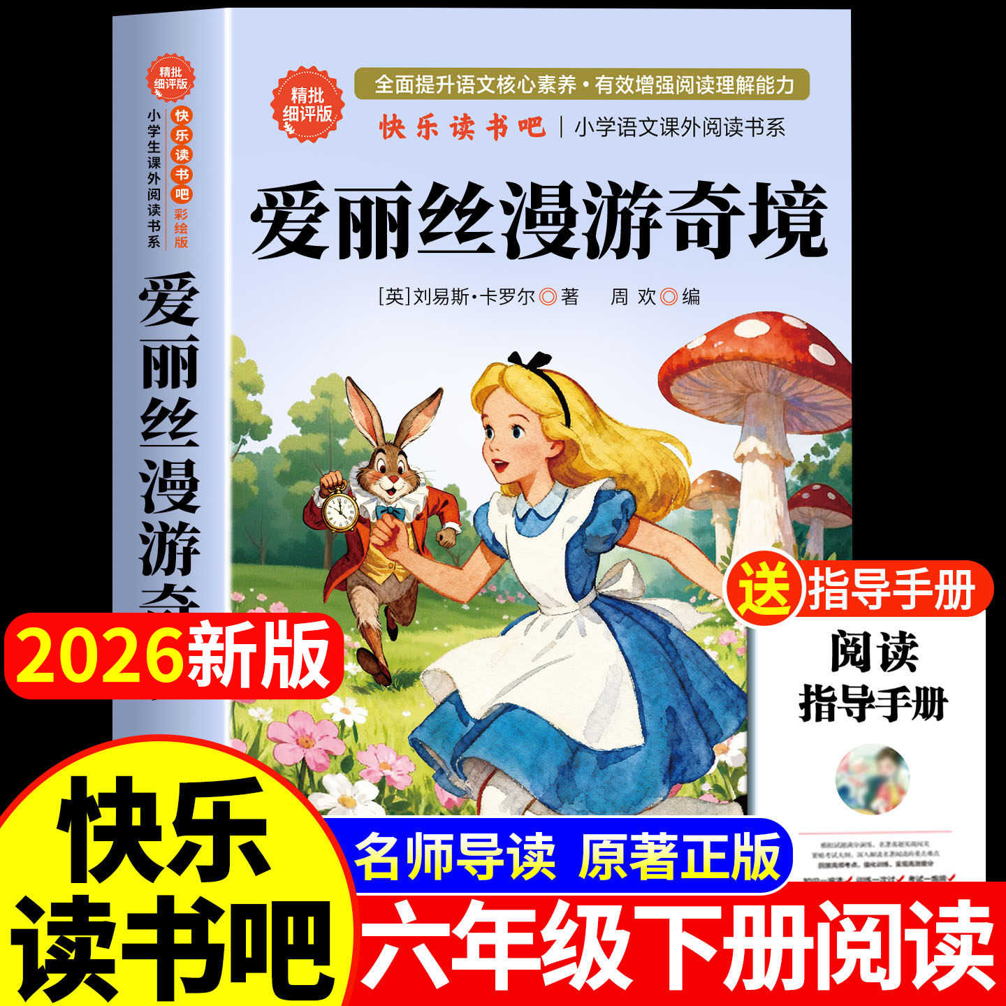 爱丽丝梦游仙境- Top 1万件爱丽丝梦游仙境- 2026年1月更新- Taobao, image size:1440x1440