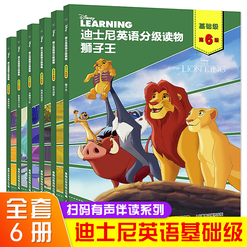 迪士尼英语分级绘本 150册《迪士尼英语分级动画故事绘本》Disney Stories英文绘本