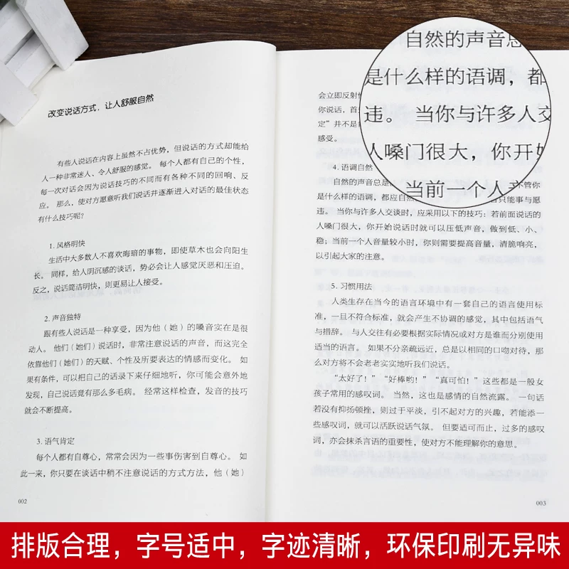 Genuine so -called emotional quotient is a popular interpersonal interpersonal communication course Enterprise employee training textbook speaking skills.